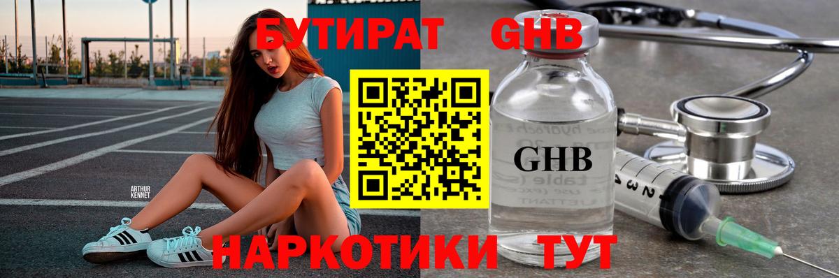 Бутират оксана Реж