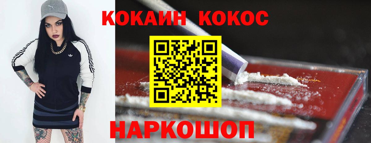 Кокаин  КОКАИН 99%  КОКАИН Fish Scale  Вход с VPN  Реж 