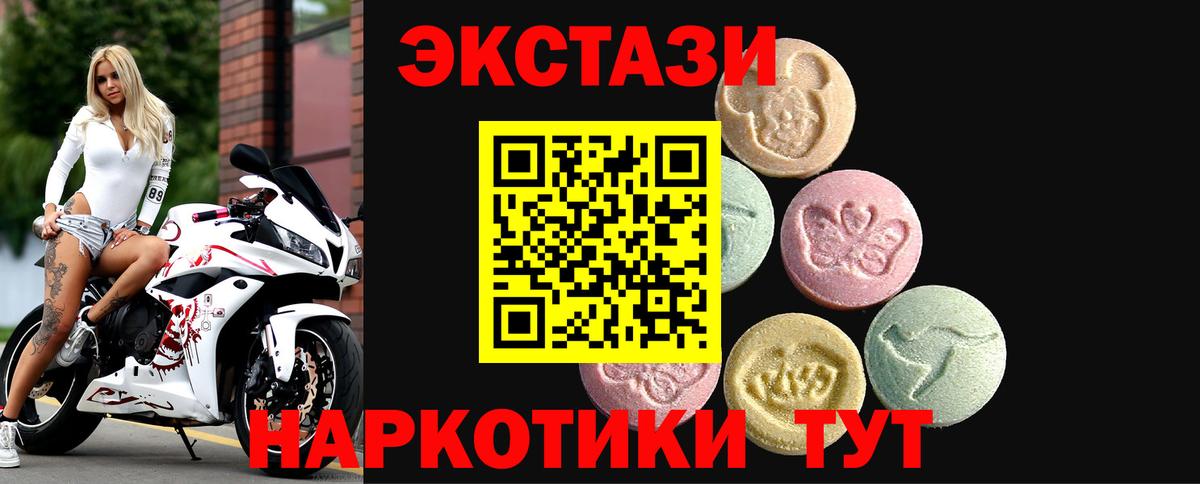 Экстази  ЭКСТАЗИ таблы  Вход с VPN  Реж  закладки  Экстази Дубай 