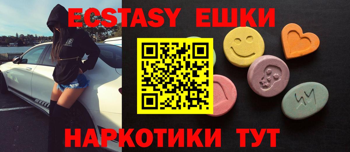 Ecstasy Дубай Реж