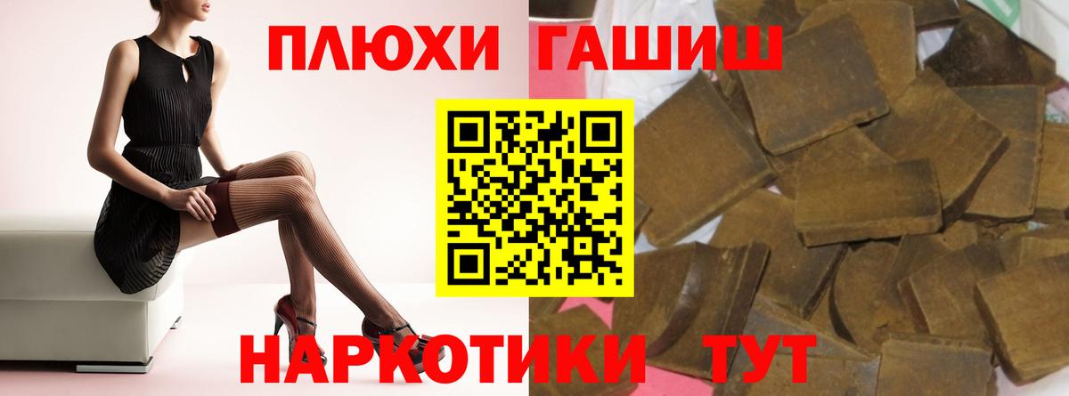 Реж  ГАШ 40% ТГК  ГАШ VHQ  Гашиш  Вход с VPN 