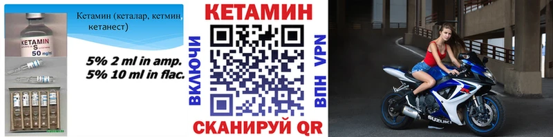 КЕТАМИН ketamine  где купить наркоту  Реж 