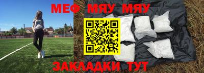 мяу мяу мука Усть-Джегута