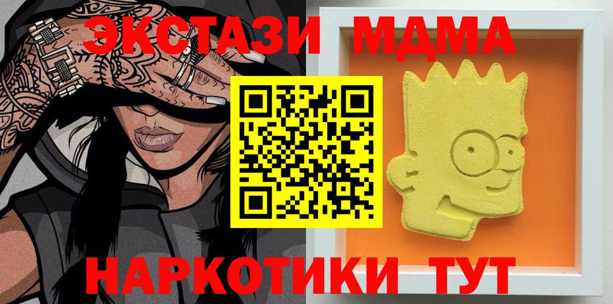 МДМА crystal  MDMA crystal  Вход с VPN  Реж 
