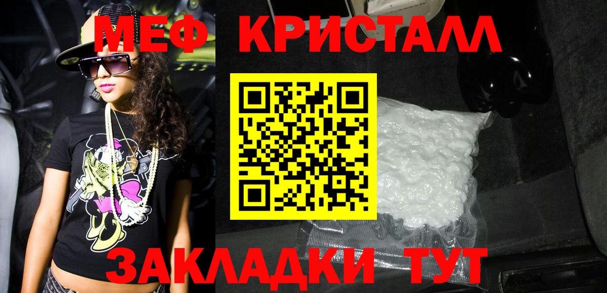 цены наркотик  МЕФ  МЕФ кристаллы  Реж  Вход с VPN  МЯУ-МЯУ мяу мяу 