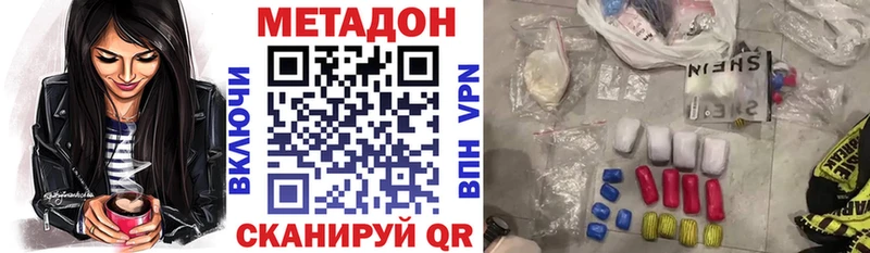 Метадон мёд закладка Реж