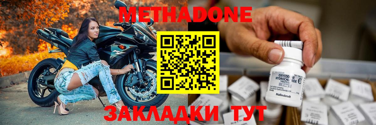 Реж  Метадон мёд  МЕГА как зайти  Вход с VPN  Метадон мёд 