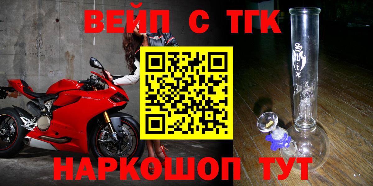Дистиллят ТГК вейп с тгк Реж