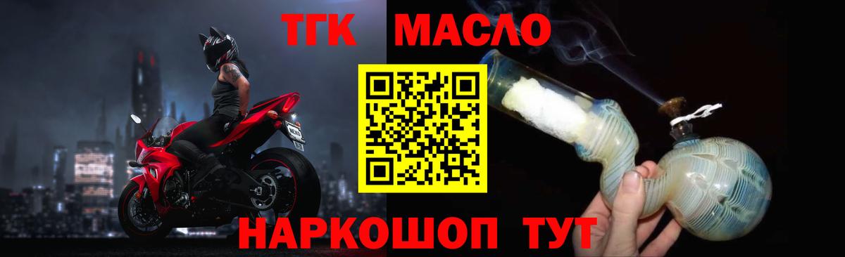 Реж  Дистиллят ТГК Wax  Дистиллят ТГК гашишное масло  Вход с VPN 
